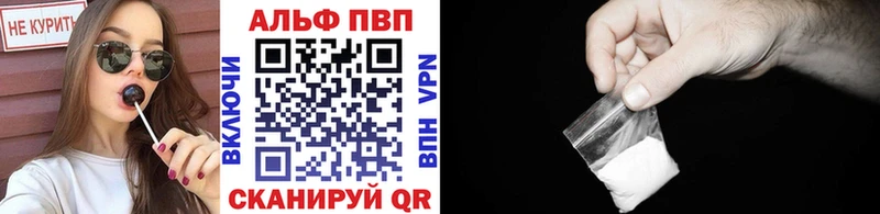 A-PVP Crystall  купить   Алексеевка 