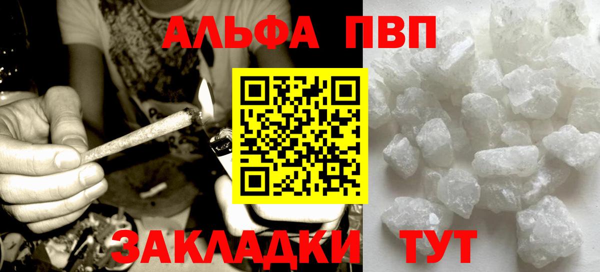 APVP кристаллы  Вход с VPN  Алексеевка  А ПВП Соль 
