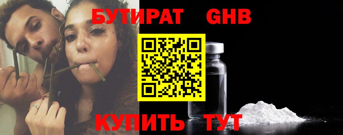 Алексеевка  Бутират 99%  Вход с VPN 