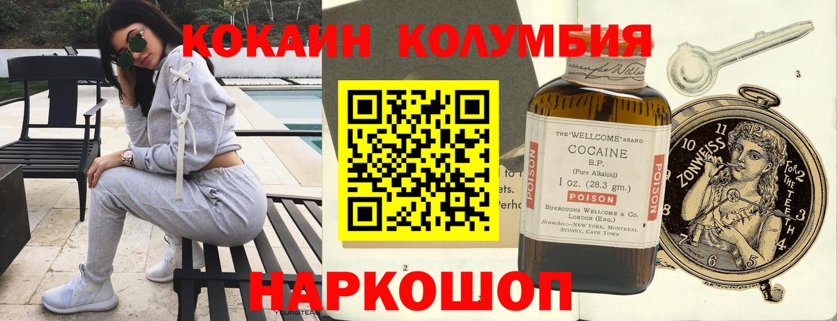Кокаин VHQ  цены   КОКАИН  Алексеевка  COCAIN FishScale  Вход с VPN 