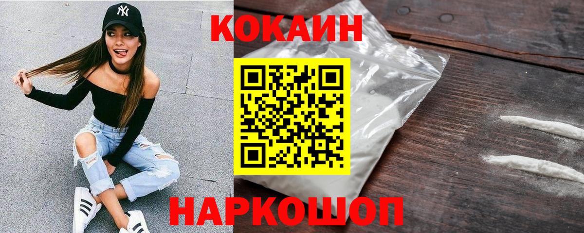 КОКАИН FishScale Алексеевка