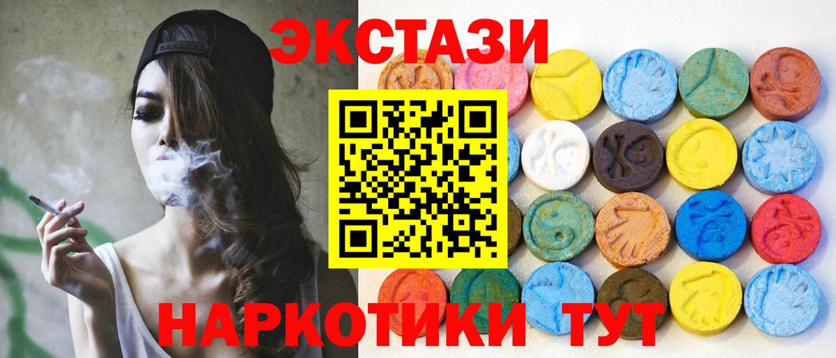 ЭКСТАЗИ TESLA  Экстази диски  Алексеевка  ссылка на мегу онион  Вход с VPN 