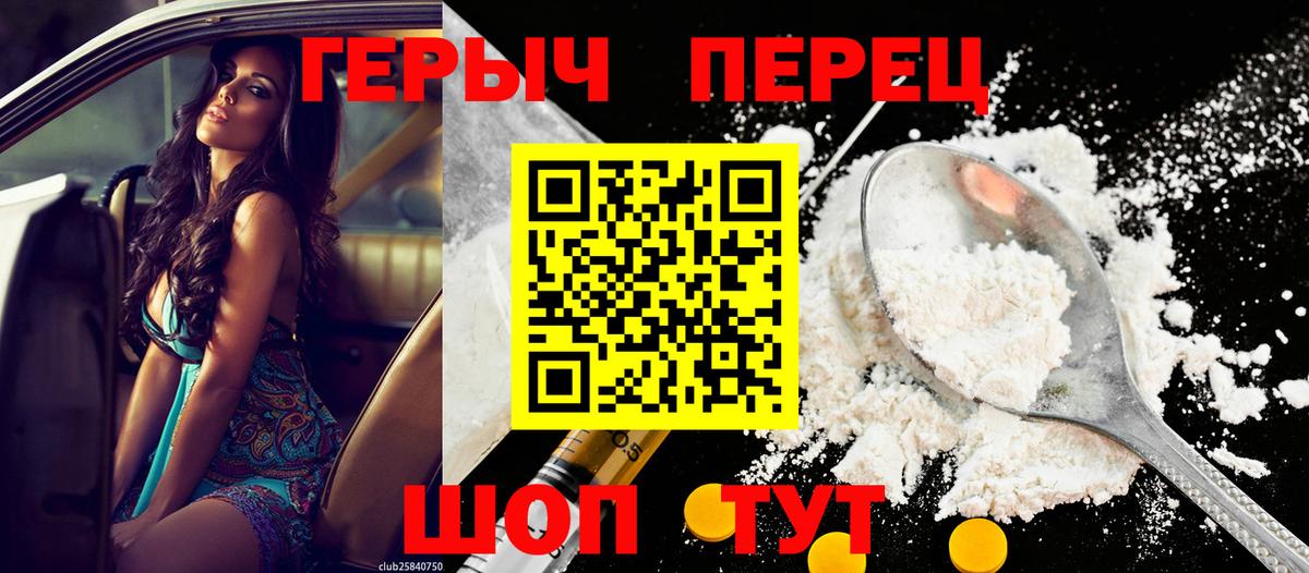 Героин VHQ  Вход с VPN  Алексеевка 