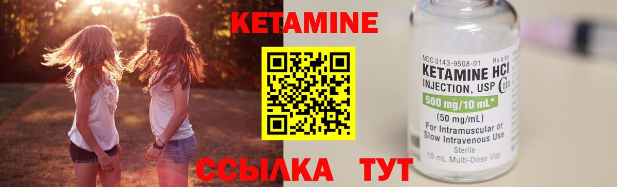 Кетамин VHQ Алексеевка