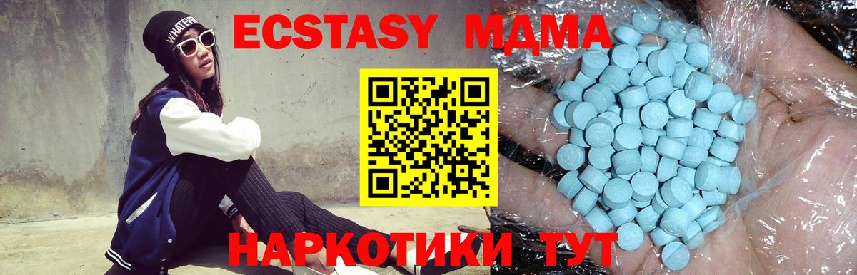 МДМА VHQ  МДМА crystal  МДМА  Алексеевка  Вход с VPN 
