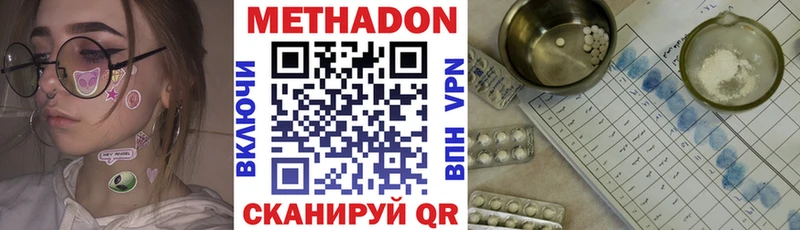 МЕТАДОН белоснежный  блэк спрут как войти  Алексеевка 