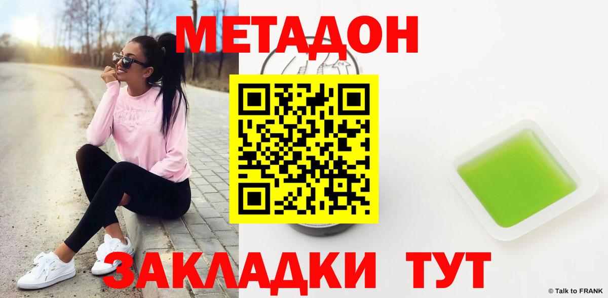 МЕТАДОН VHQ Алексеевка
