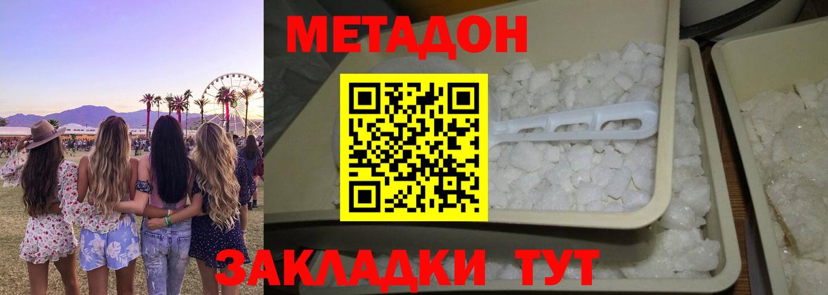 Метадон белоснежный  Вход с VPN  Алексеевка  МЕТАДОН VHQ 
