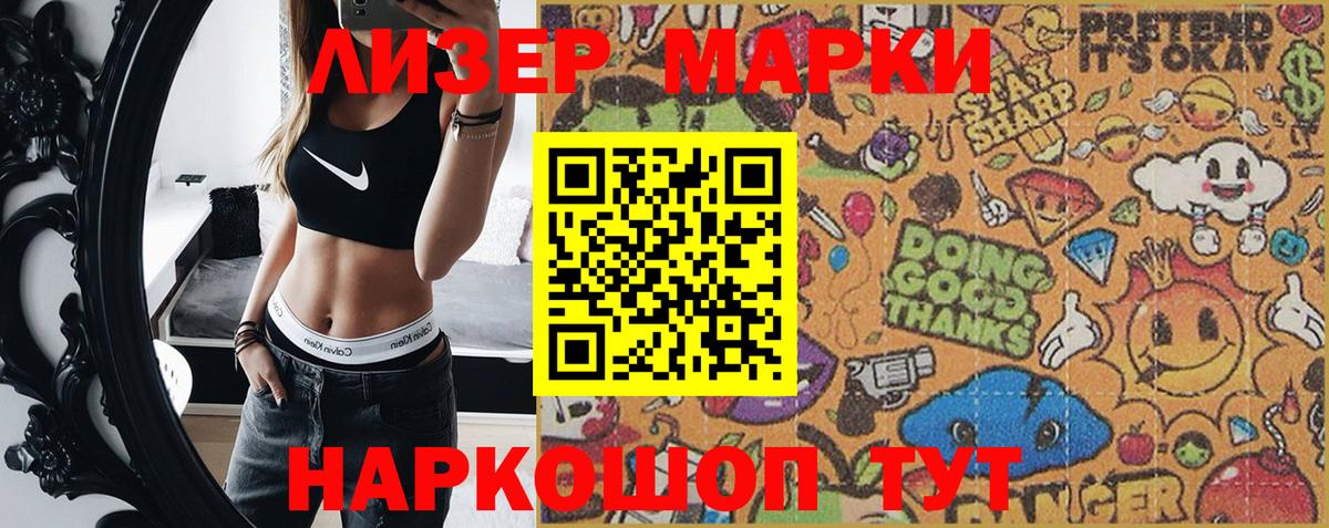 Алексеевка  Марки N-bome 1,5мг  Вход с VPN  Марки N-bome 1,5мг 