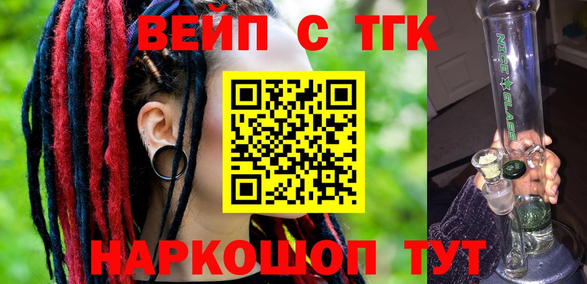 ТГК THC oil Алексеевка