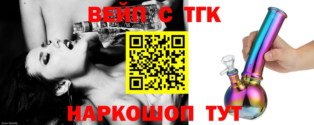 Дистиллят ТГК жижа  Вход с VPN  магазин продажи   ТГК Wax  Алексеевка 